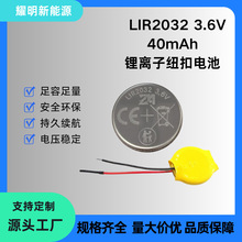 LIR2032 3.6V ɳ늼~늳 ^ ܇耳/X匣