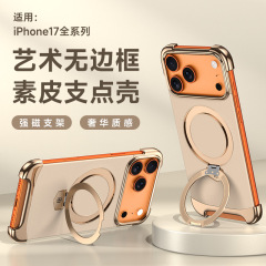 适用苹果17promax电镀素皮手机壳iPhone16磁吸支架15无边框支点壳