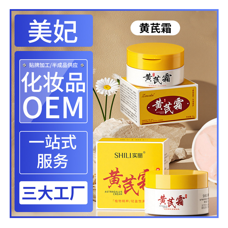 day cream