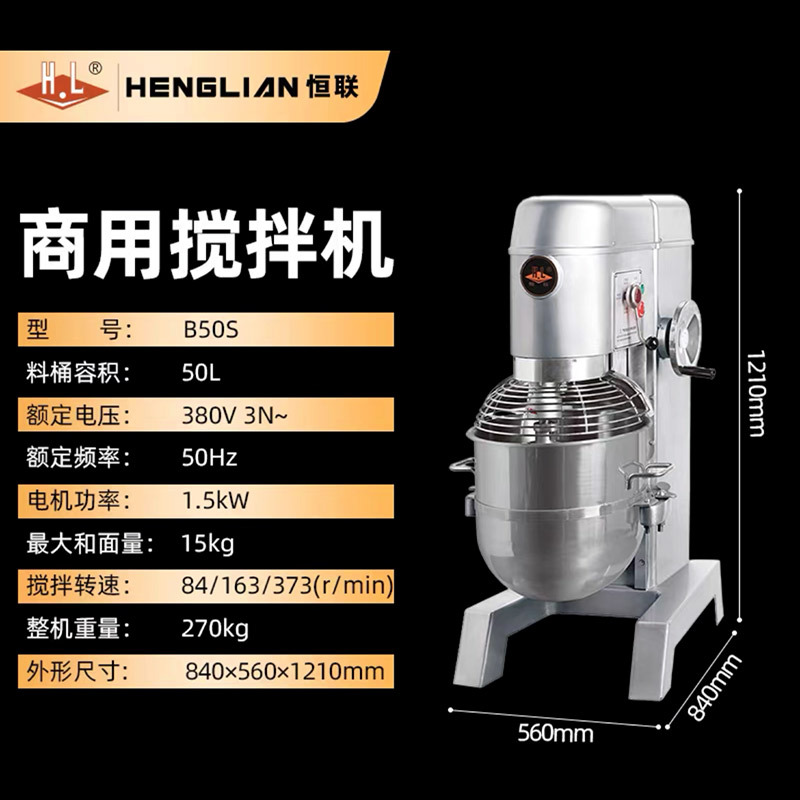 B50S 믹서(380V)