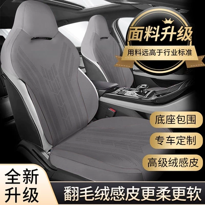 pad new car special car – Modelə uyğun (Original) oturacaq örtükləri - dark-gray-solid-color-qin-plus21-24