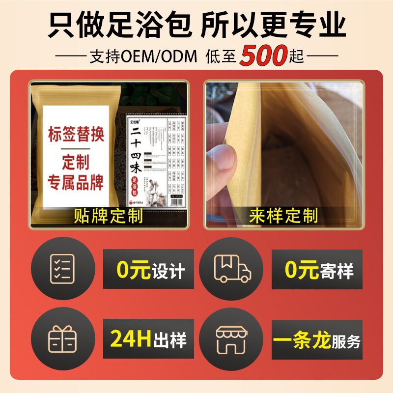 泡脚艾草包湿气助睡眠排汗艾草包18味原料900克足浴男女士专泡脚|undefined