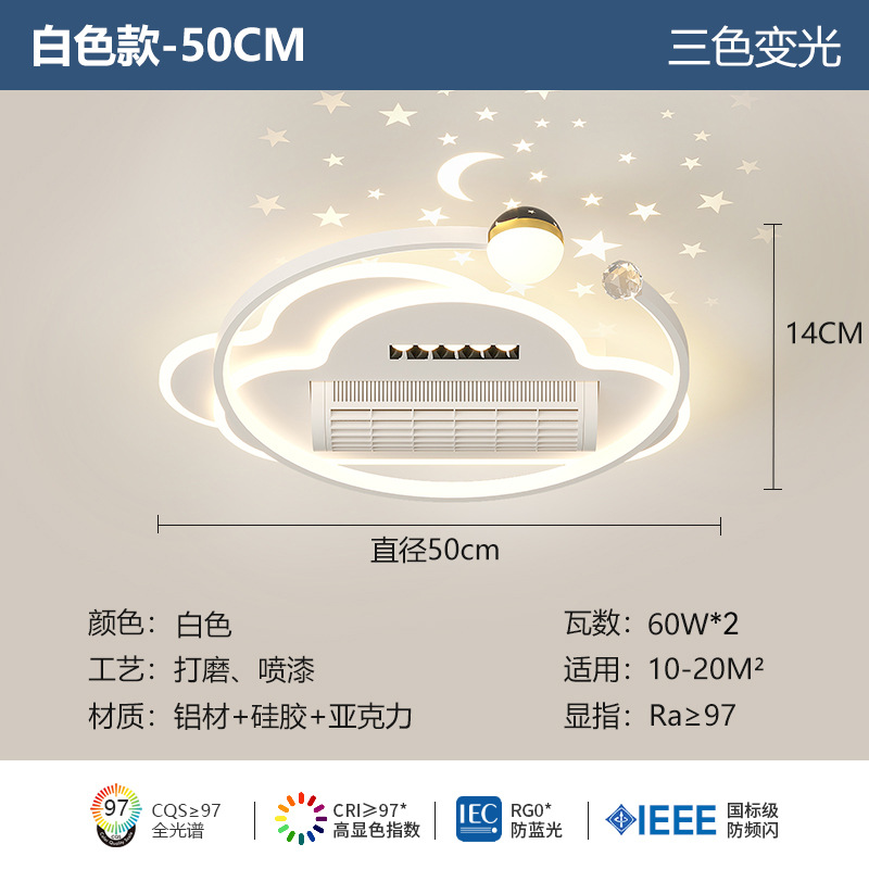 Luz de ventilador de cielo estrellado simple moderna, luz de sala de estar, nueva luz de dormitorio de viento grande silenciosa, luz de sensor premium, 2025