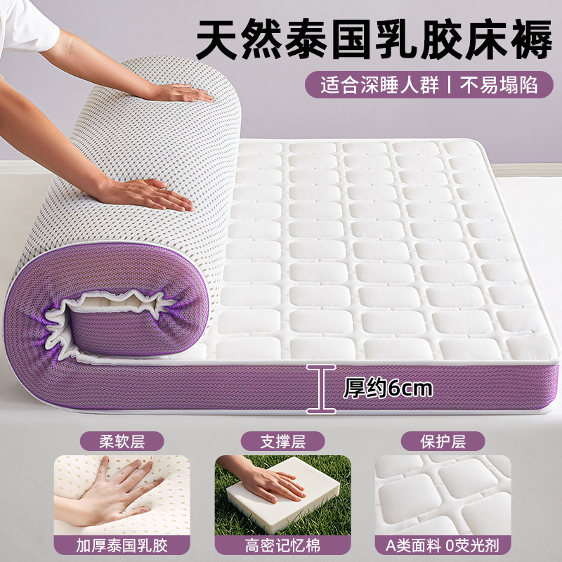 Colchón de espuma viscoelástica de látex, cojín suave individual para dormitorio, tapete de esponja de tatami, cojín especial para cama de alquiler