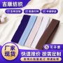 定制尺寸颜色罗纹