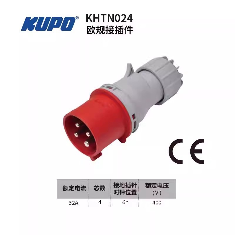 CE认证 欧标4芯32A400V公头 IP44防水航空工业CEE线上工业接头
