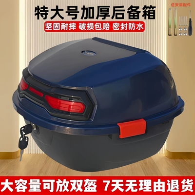 Wear-Resistant, Large Capacity, Thickened, Motorcycle trunk - extra-large-dark-blue-explorer-3rd-generation-installation-accessories