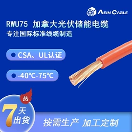 特种电缆;电子线;电气电缆