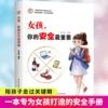 [Douyin same paragraph] Girl, your safety is the most important