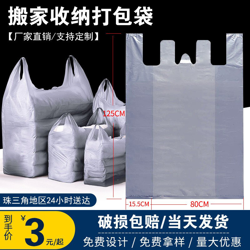 Moving Storage Clothing Packing Bag in Stock Thickeneded Large Quilt Dustproof and Moisture-Proof Bag Wholesale Plastic Vest Bag Moving Storage Clothing Packing Bag in Stock Thickeneded Large Quilt Dustproof and Moisture-Proof Bag Wholesale Plastic Vest Bag