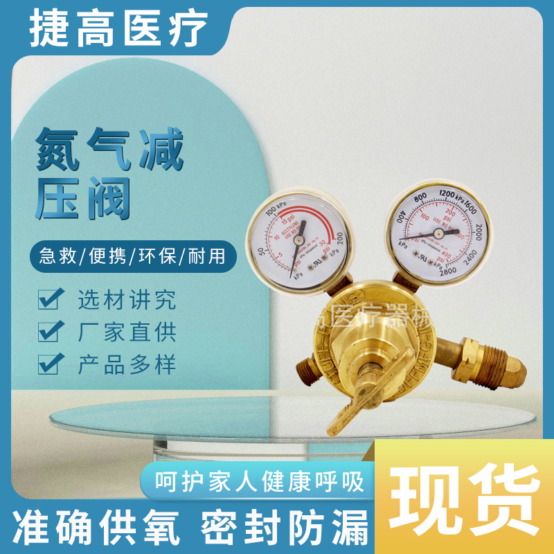 【工业减压器】厂家批发减压阀气体钢瓶氧气乙炔丙烷氮气减压阀
