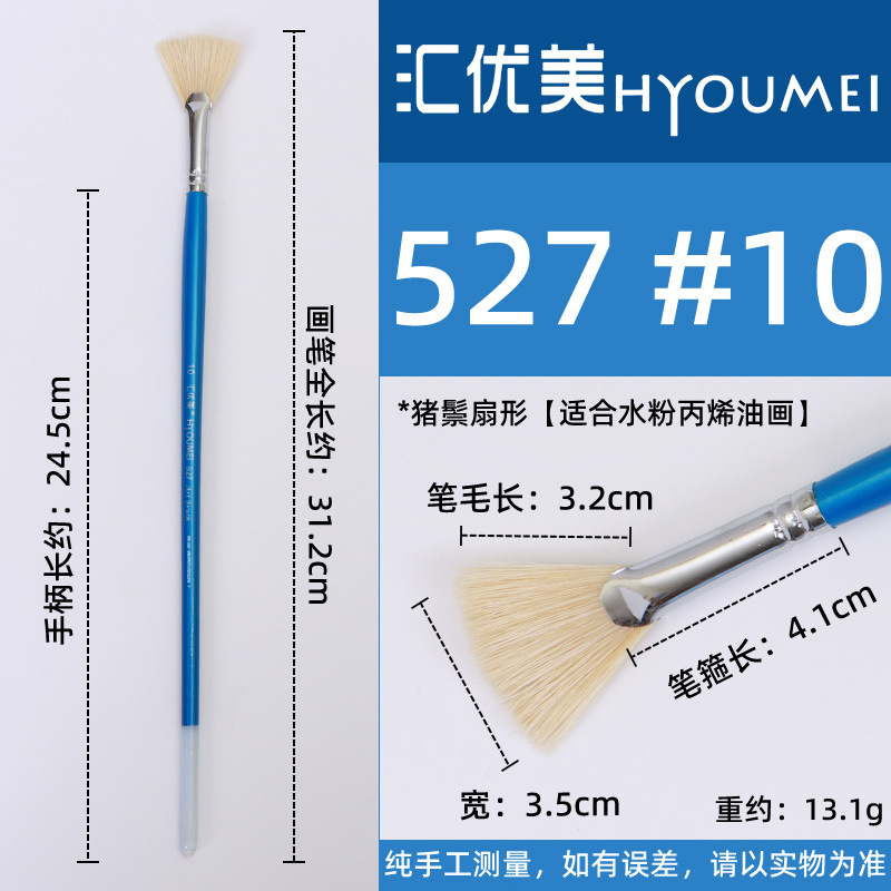 Huiyoumei Pincel Pintura al óleo Acrílico Gouache Pigmento de acuarela Lobo Hao Pincel de lana Tratamiento preferencial Pincel Montmart