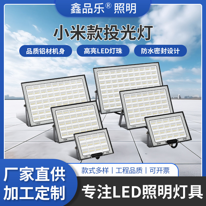 led投光灯室外篮球场DOB线性户外照明灯工地强光防水投射灯