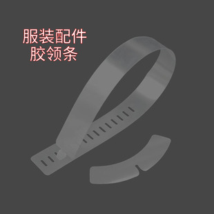 Transparent Adjustable Collar Strips, Anti-Wrinkle Shirt Collar Support Pieces, Anti-Deformation Plastic Collar Strips, Clothing Packaging Accessories