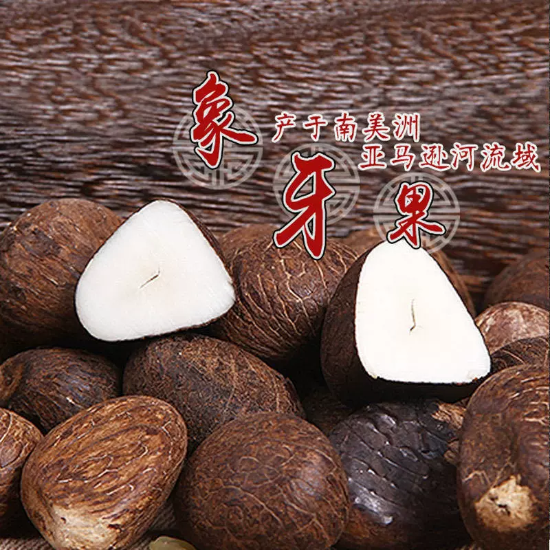 菩提子 象牙果菩提籽批发DRY人工雕刻菩提子原料大中小 象牙果