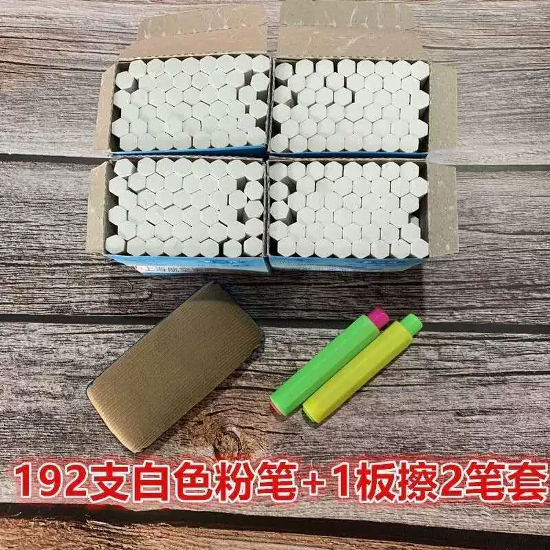 Белая шестигранная детская мел, без пыли