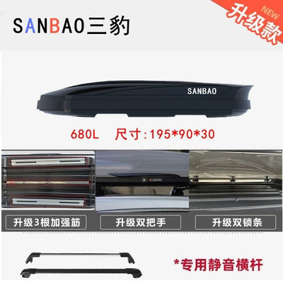 Roof box: Sanbao Luggage Rack Factory - no-punching-required-680l-upgraded-version-high-speed-special-crossbar