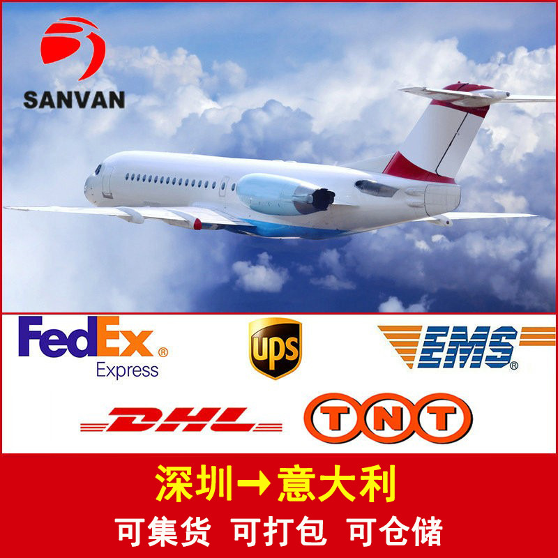 意大利空运专线包税到门意大利亚马逊FBA意大利铁路双清包税到门