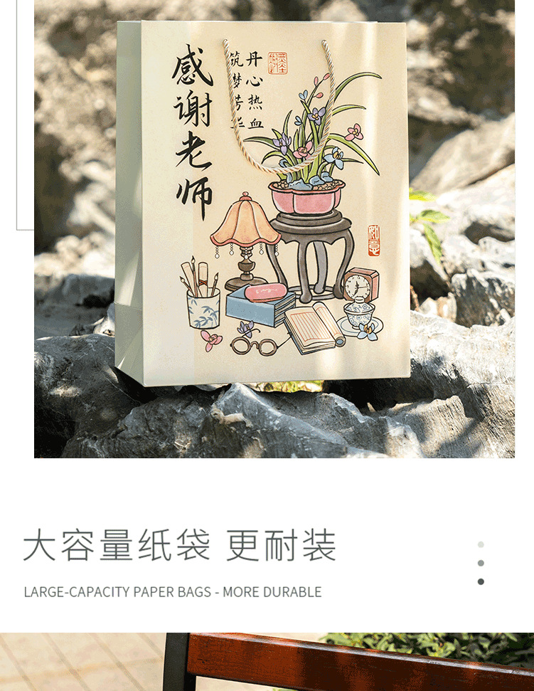 感谢老师礼品袋详情页_06
