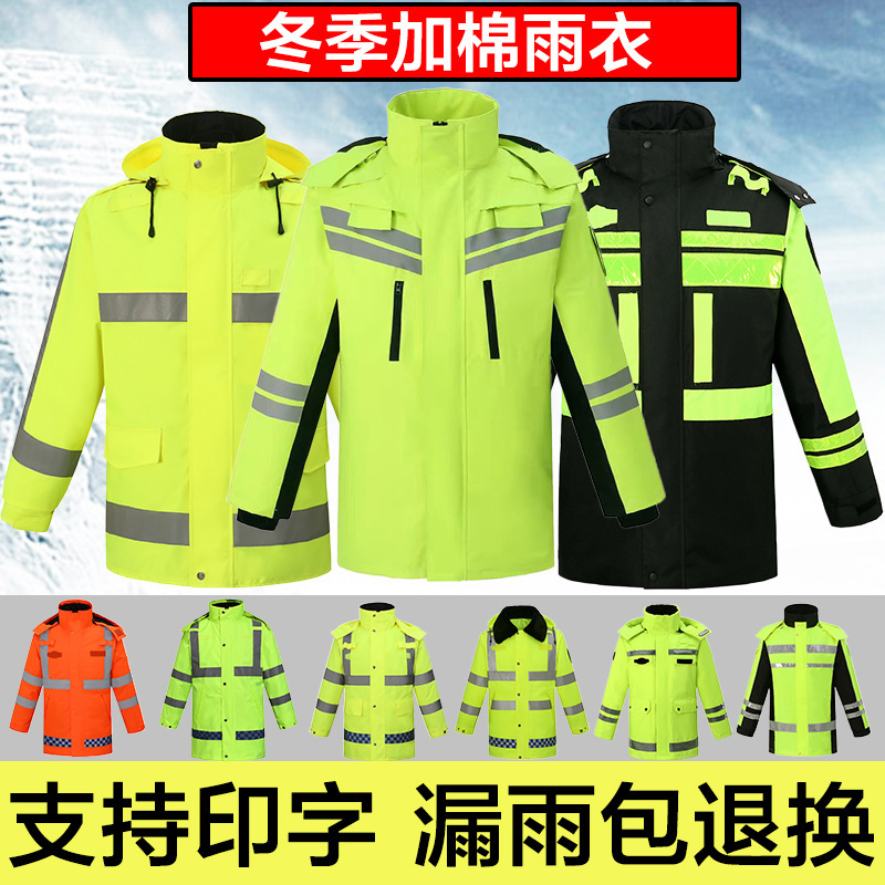 Winter Padded Raincoat and Rain Pants, Windproof, Rainproof, Warm, Cold-Resistant, High-Visibility Reflective Cotton Clothing for Outdoor High-Speed Transportation, Separate Pieces