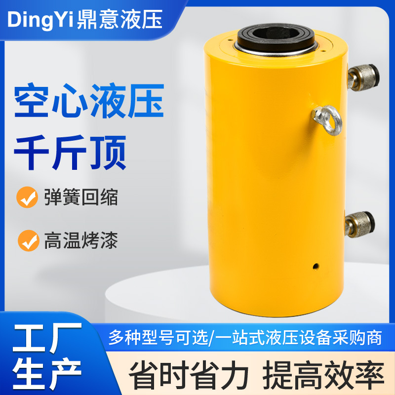 空心液压千斤顶 分离式通心双作用锚杆拉拔柱塞液压中空油缸批发