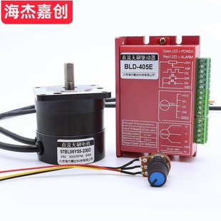 Ll57 Dc Brushless Motor Driver Set 24V60/100/150/180/210W/Zm650 High Rotation