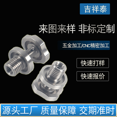cnc Metal processing numerical control Lathe Stainless steel Non-standard Precise Mechanics Spare parts Prototype machining Hand
