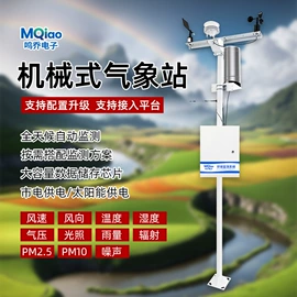 自动气象站;其他仪器仪表;风速风向仪