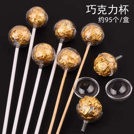 昌易批发 巧克力花杯带花托 包装巧克力杯 巧克力花束鲜花包装材
