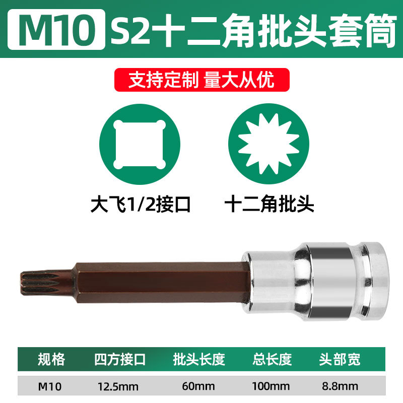 2006, 1 / 2s2 Hex Head Sleeve 100 Long M10