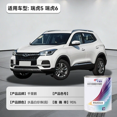 Chery Finished Paint, Chery Tiggo Avtomobil boyası - tiggo-5-tiggo-6-crystal-white-pearl-bottom-1lbarrel-liquid-paint
