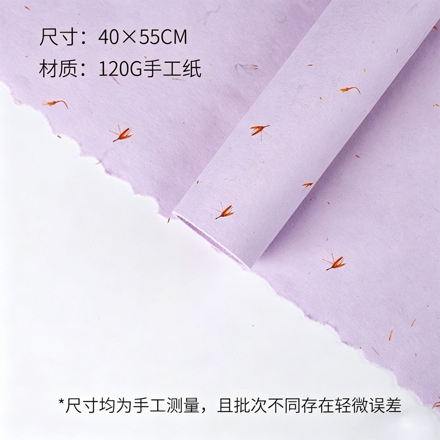 Flores desmenuzadas, pétalos reales, papel de envoltura de papel Dongba, papel de envoltura de flores, floristería de alta calidad, suministros, papel de envoltura de ramo