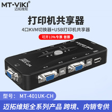 �~�ؾS��MT-401UK-CH ���Mһ��USB�ڶ���XKVM�ГQ��4�M1���侀