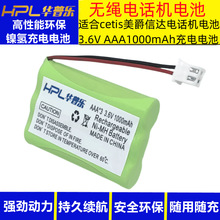 m cetis_ԒC늳 3.6V AAA1000mAh 懚늳ؽM