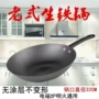 家用无涂层平底锅燃气灶炒锅
