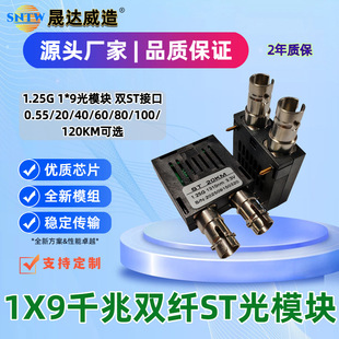 ���I��1x9ǧ��1.25G��ģ��ģ�p�w��ģ�KST�� 1*9��ģ�K20KM���ƿ�
