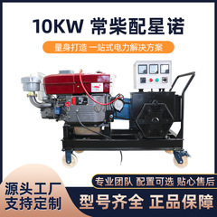 Haichai メーカーは、Xingnuo ディーゼル発電機セットを備えた 10KW Changchai 高出力低ノイズディーゼル発電機を販売しています