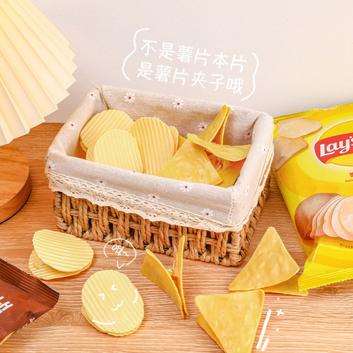 Creative simulation potato chip clip, student test paper information organizing folder, yellow sealing clip, simple photo clip
