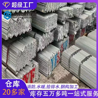 乐从热镀锌角钢50*50厂家批发镀锌角铁5#国标热轧型材角铁报价