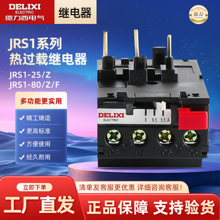 ������늚���^�d�^���JRS1-25/Z JRS1-80/Z/F 8/18/25A/32A/50A