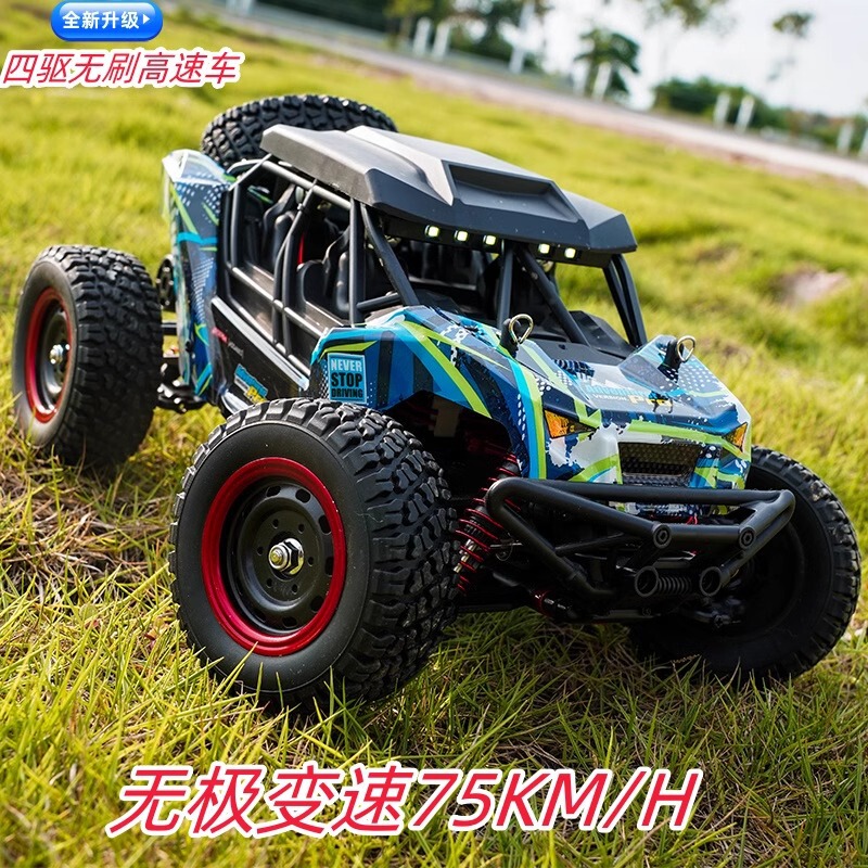 Suchiyu 16106PRO remote control brushless off-road vehicle high-speed competitive racing drift toy car off-road racing RC