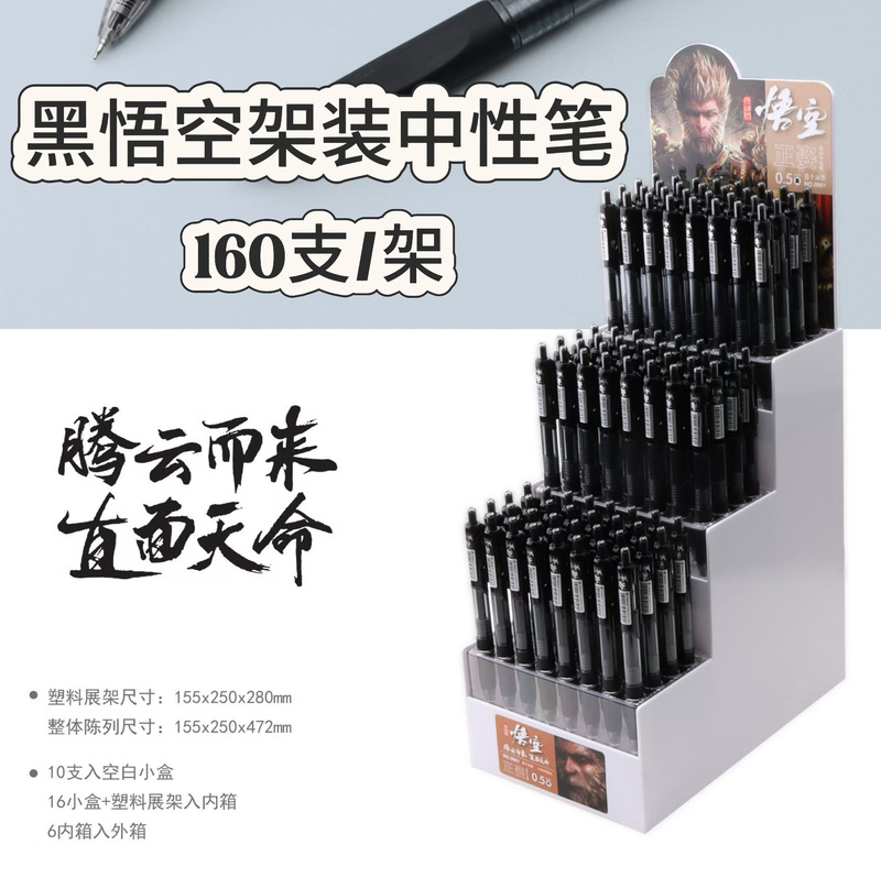 创思架装按动中性笔学生专用高颜值写字笔速干黑色按动正姿水笔|undefined
