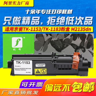 �m�þ���TK-1183̼�ۺ�Ecosys M2135dn P2235dn TK1153��ӡ�Cī��