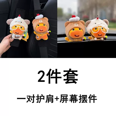Seat belt shoulder pad – Capybara Lulu Car Seatbelt - shoulder-pads-little-milk-dog-lulu-burnt-bear-lulu-shoulder-pads-screen-lying-ornaments