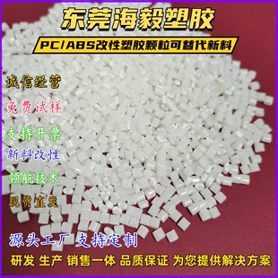 ԭ���D��pc����ac2300pcabs �Ͻ��������w�� ��ɫ����pc/abs��ɫ