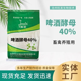 其他饲料添加;营养性添加剂;其他生物化工