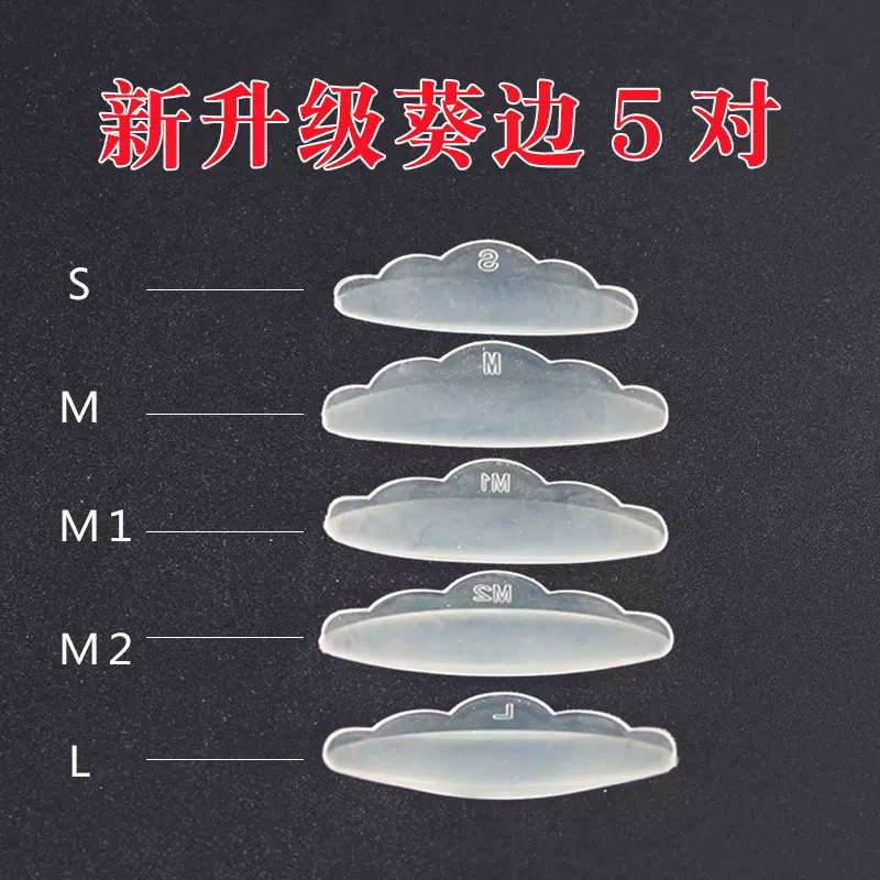 新款烫睫毛硅胶垫片睫毛烫辅助器烫睫毛工具Y型睫毛刷三合一挑棒