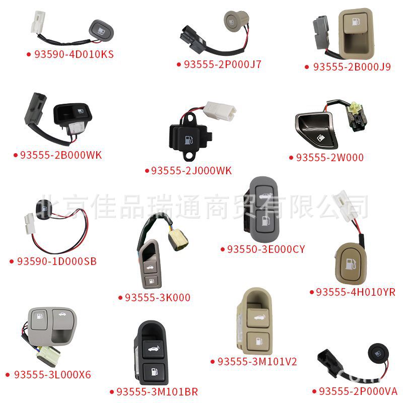 Applicable to modern new Shengda Huiyi laons Kia Barui Weike fuel tank cap switch 93555-2p000va