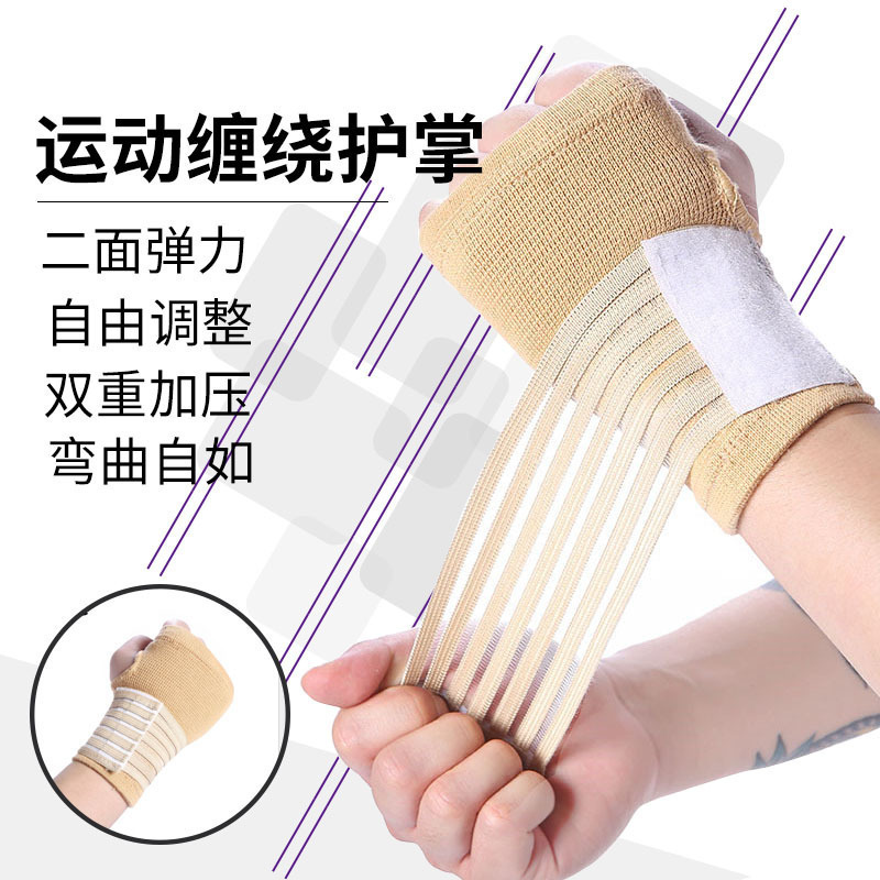 厂家直销厂家直供厂家批发尼龙运动缠绕护掌 举重运动绑带护具 训