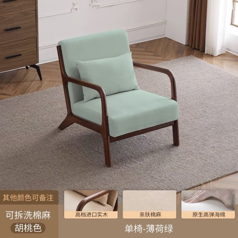 월넛 싱글체어-민트그린